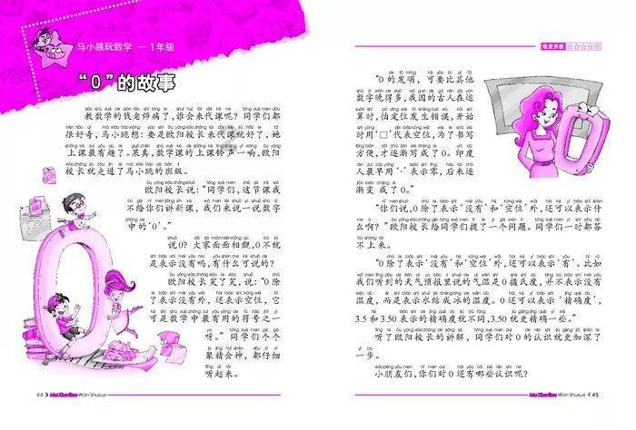 小怪运动会